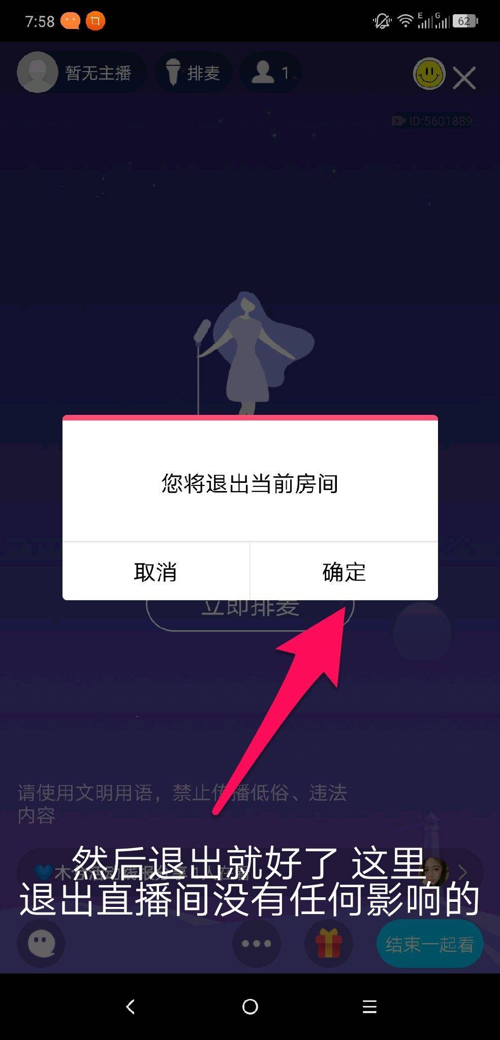 QQ直播引流技术教程