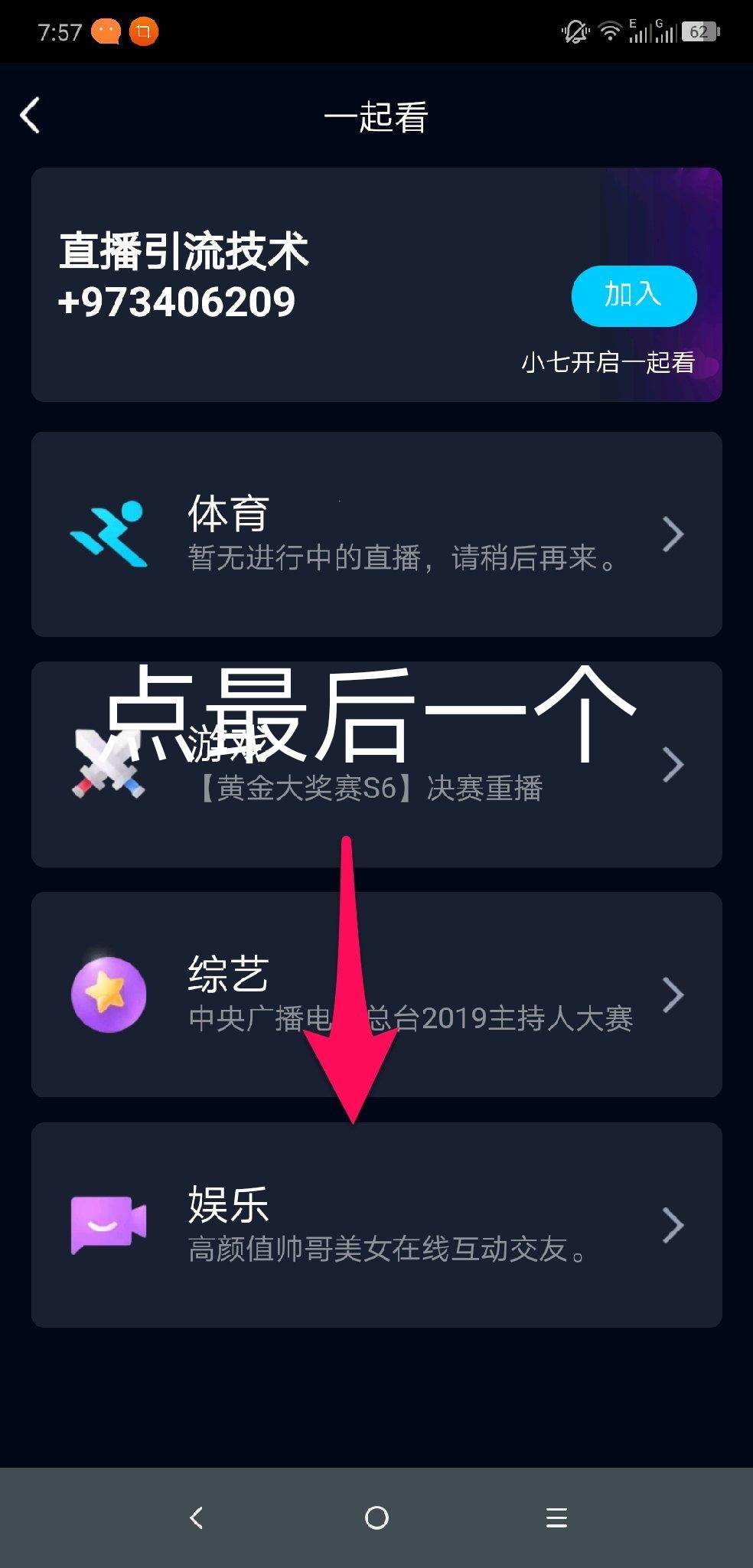 QQ直播引流技术教程