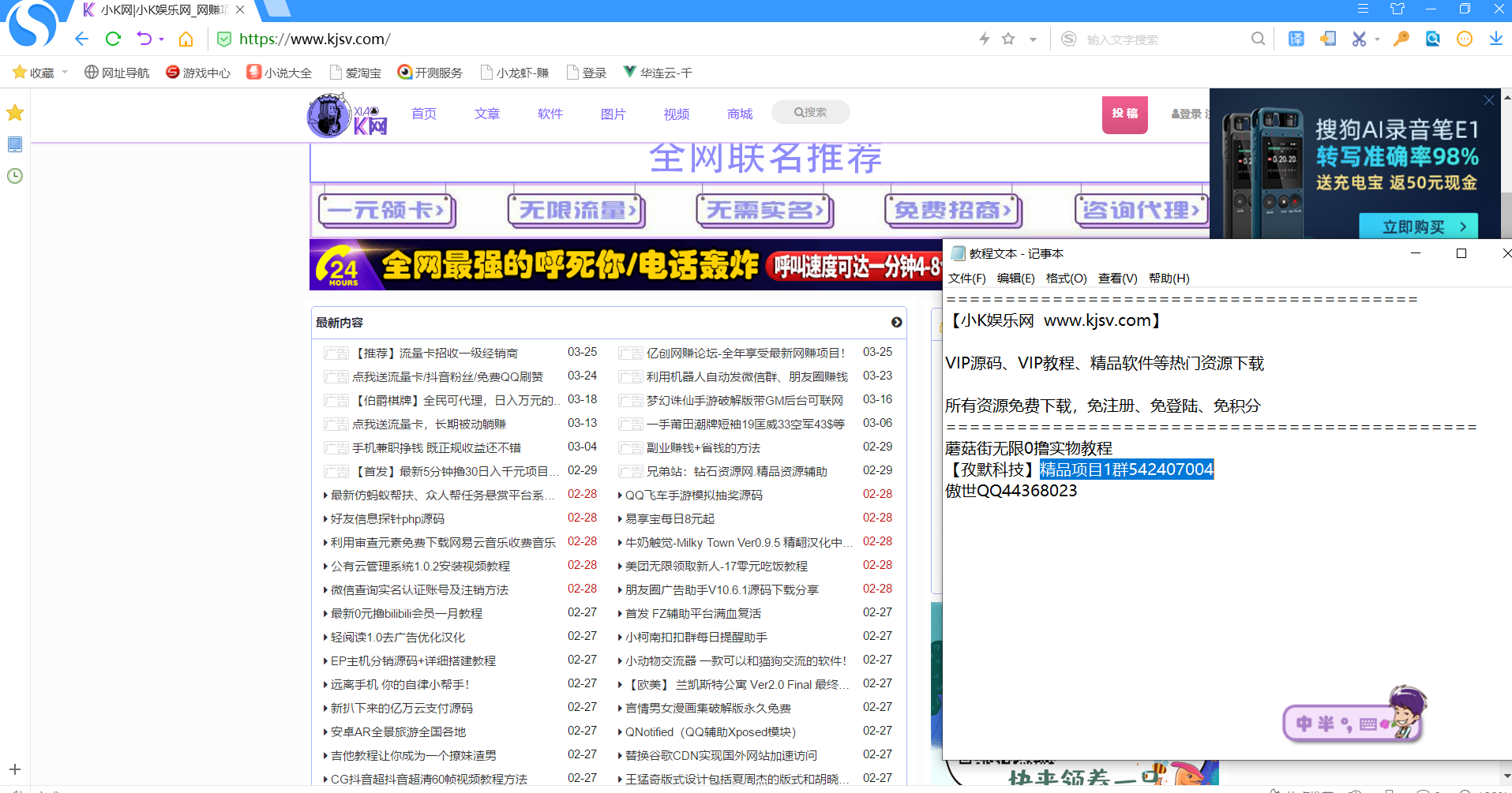 蘑菇街无限0撸实物教程