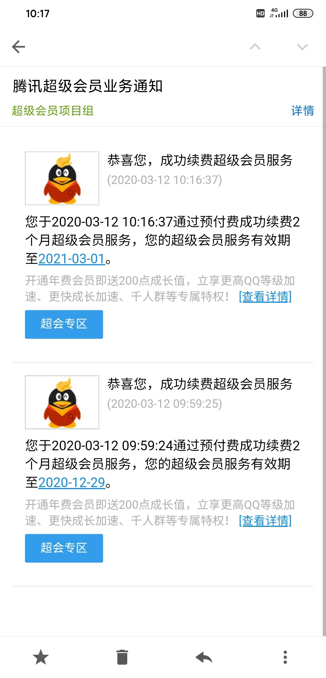 免费撸取四个月SVIP+部分现金