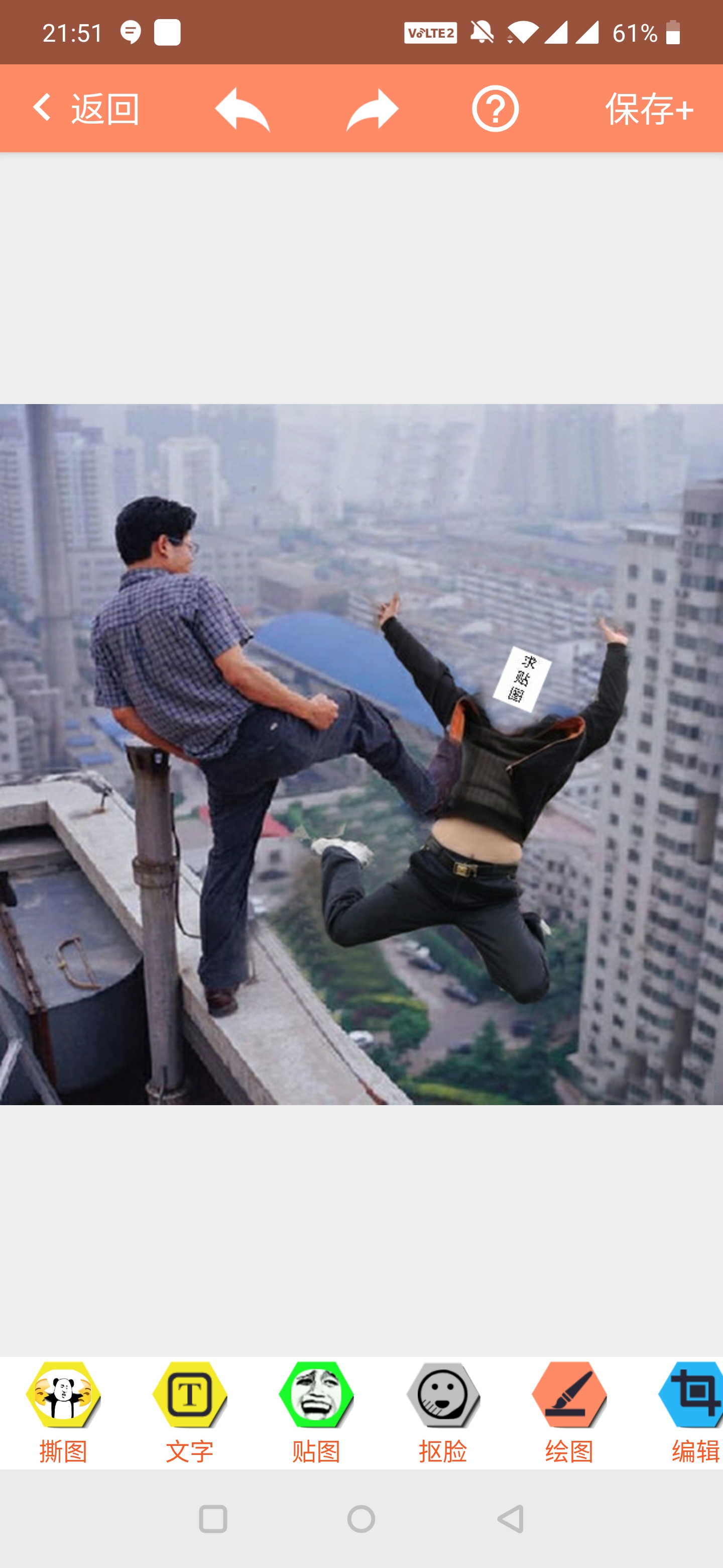 手机暴走P图破解版软件一言不合来斗图