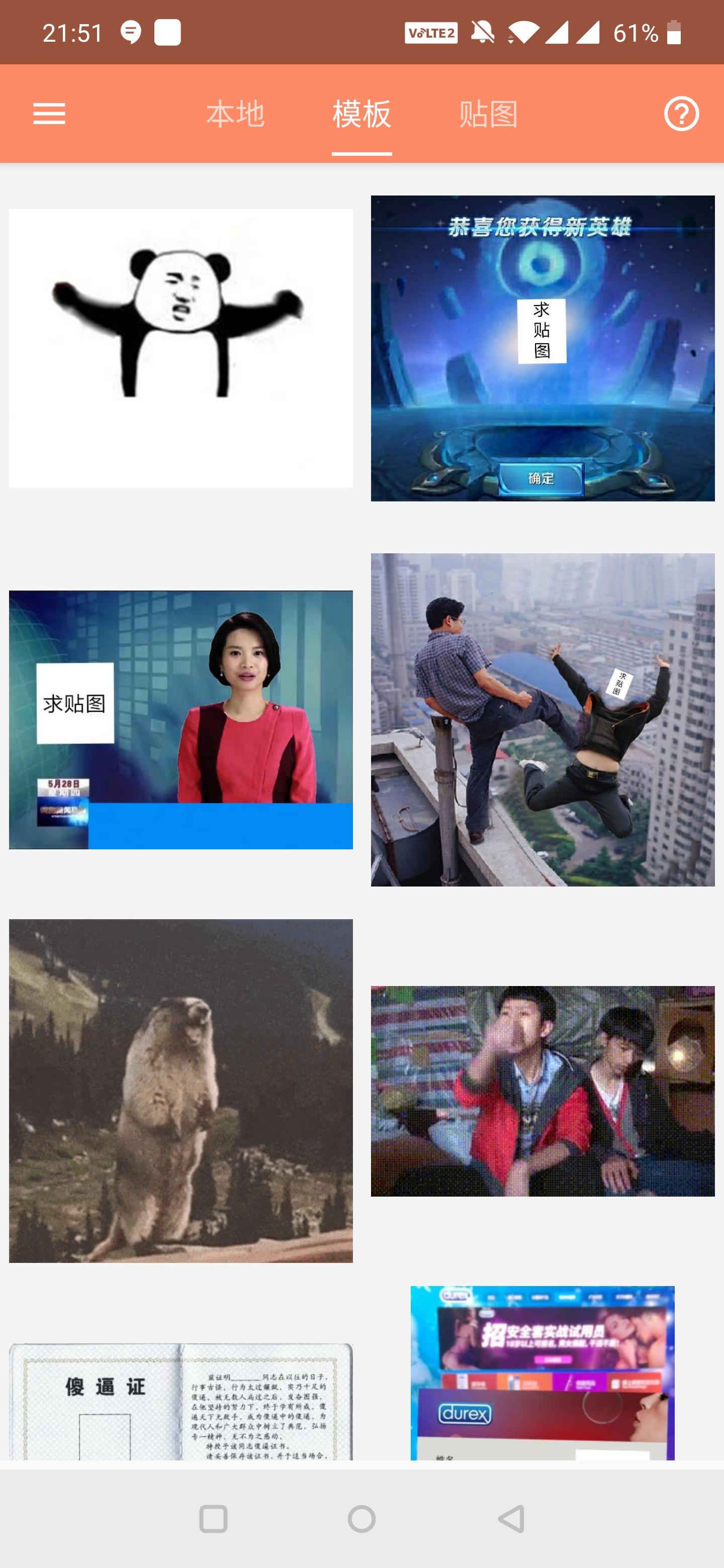 手机暴走P图破解版软件一言不合来斗图