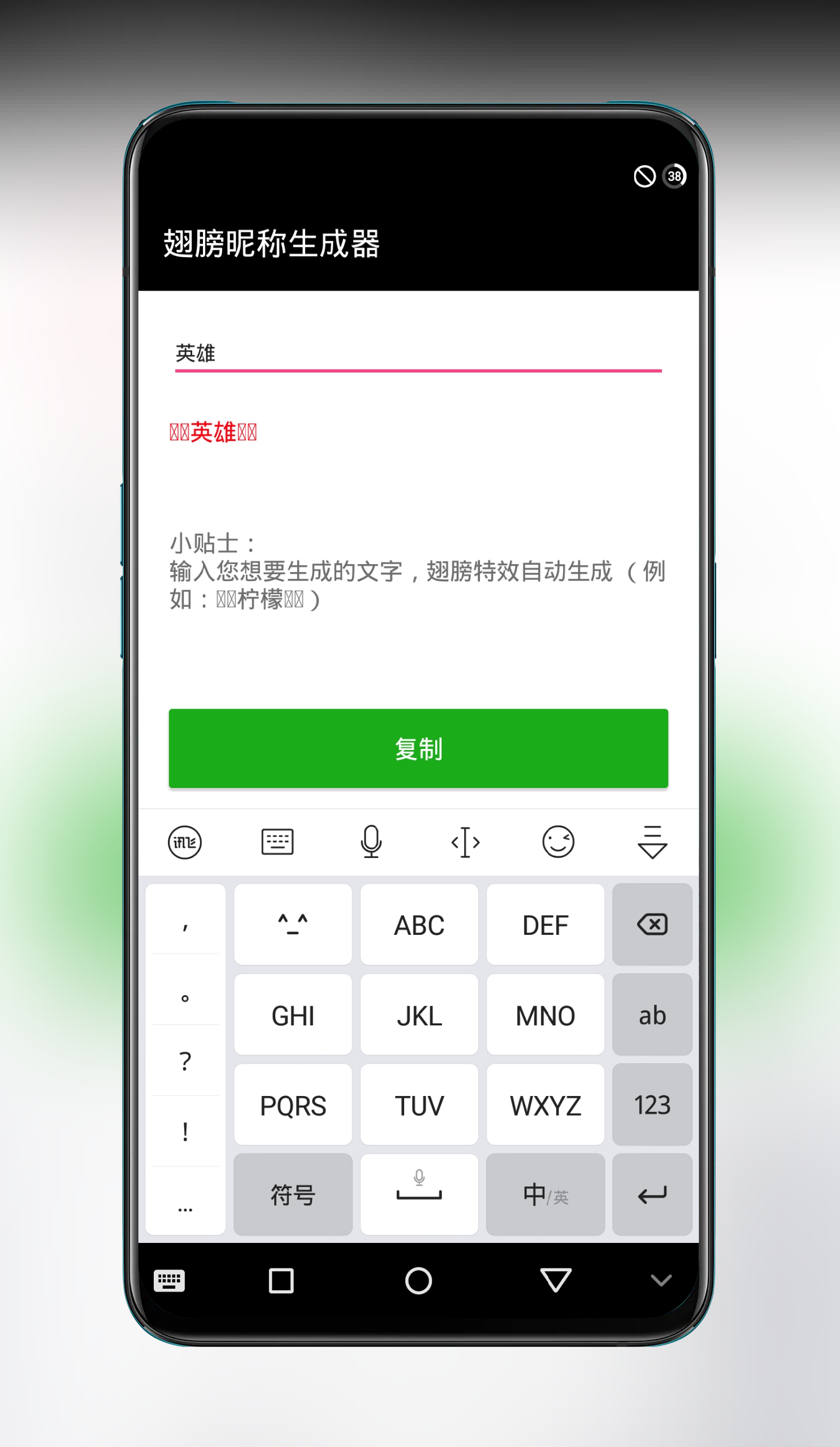 【王者荣耀重复名】一键生成 