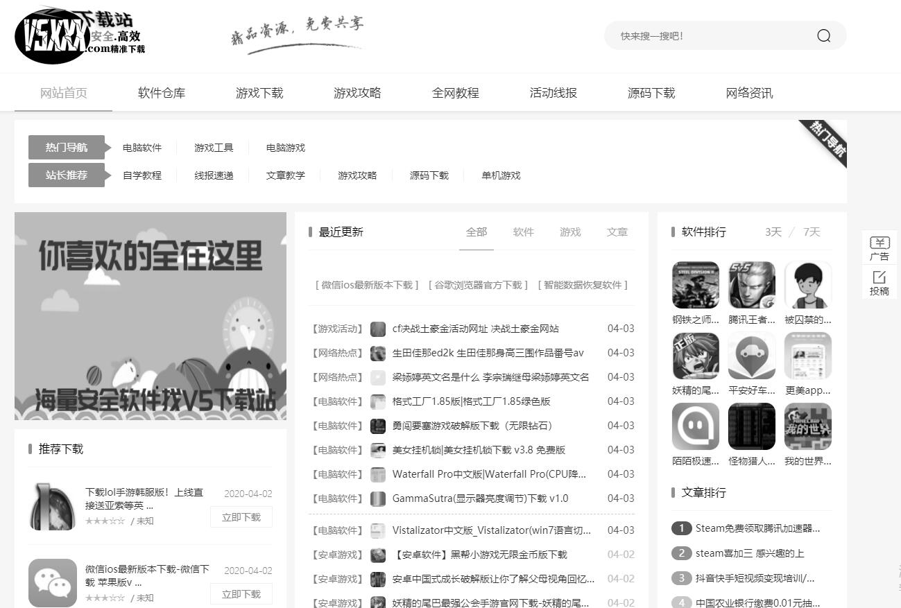 2020年清明节为抗疫情牺牲的英雄致敬，大家可以把网站调成灰色，以示尊重