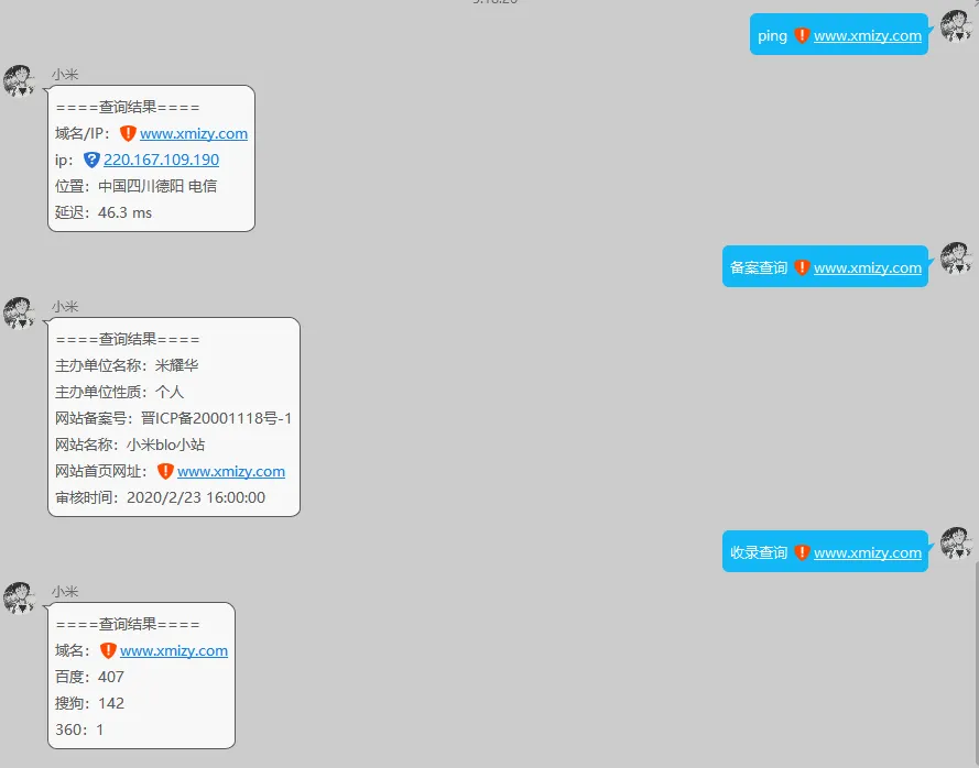 小米免费站长qq机器人插件V1.0