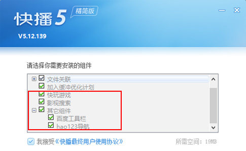 快播5.0标准版|快播5.0标准版免费下载