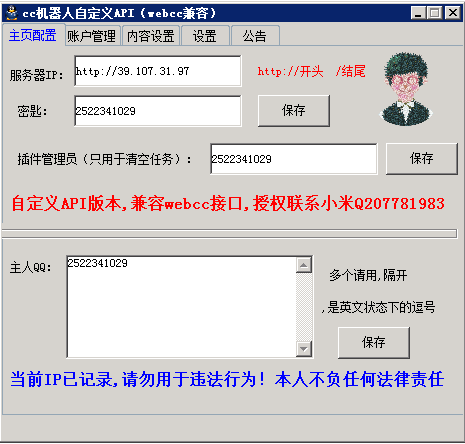 小米cc自定义api插件破解版