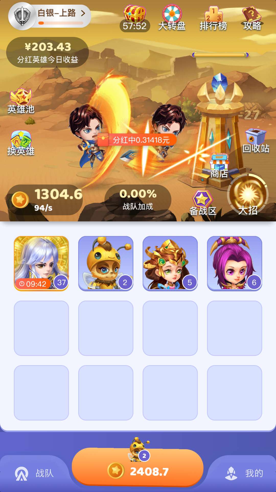 王者联盟APP 推塔赢分红 合成分红类app