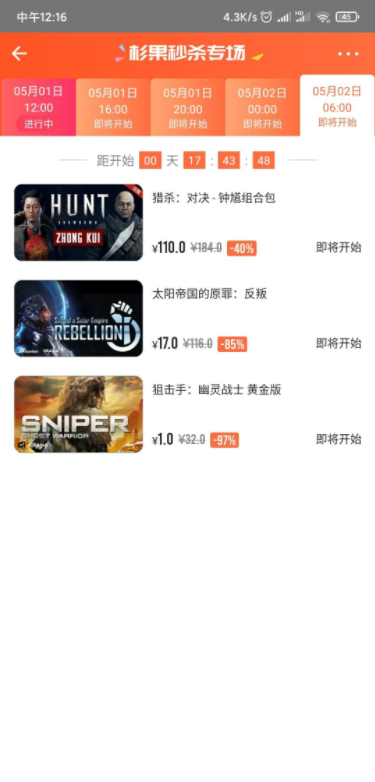 杉果steam key限时抢购最低1折！
