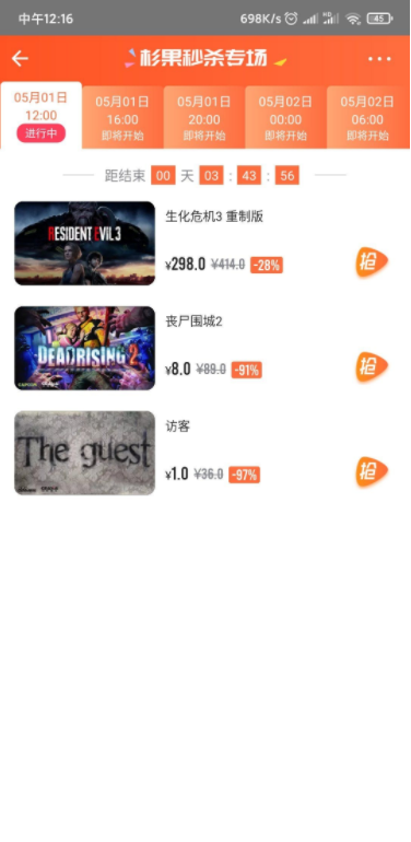 杉果steam key限时抢购最低1折！