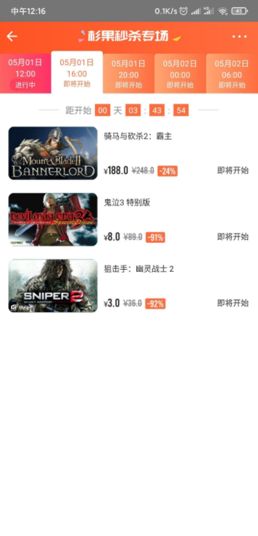 杉果steam key限时抢购最低1折！