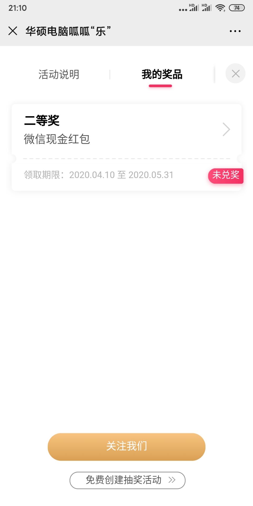 关注公共号抽红包0.3r