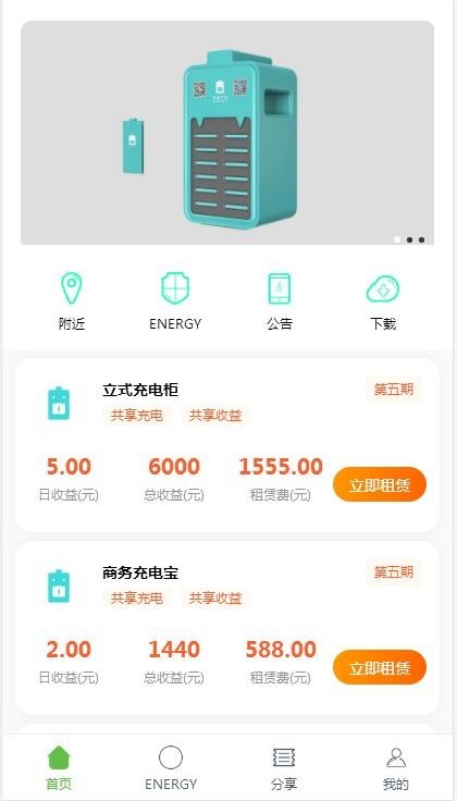 某网站500收的新版云充苍穹充电宝系统源码