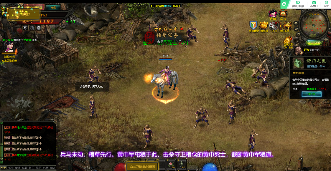 页游【战龙三国】外网视频教程+一键服务端+GM后台+架设及外网教程