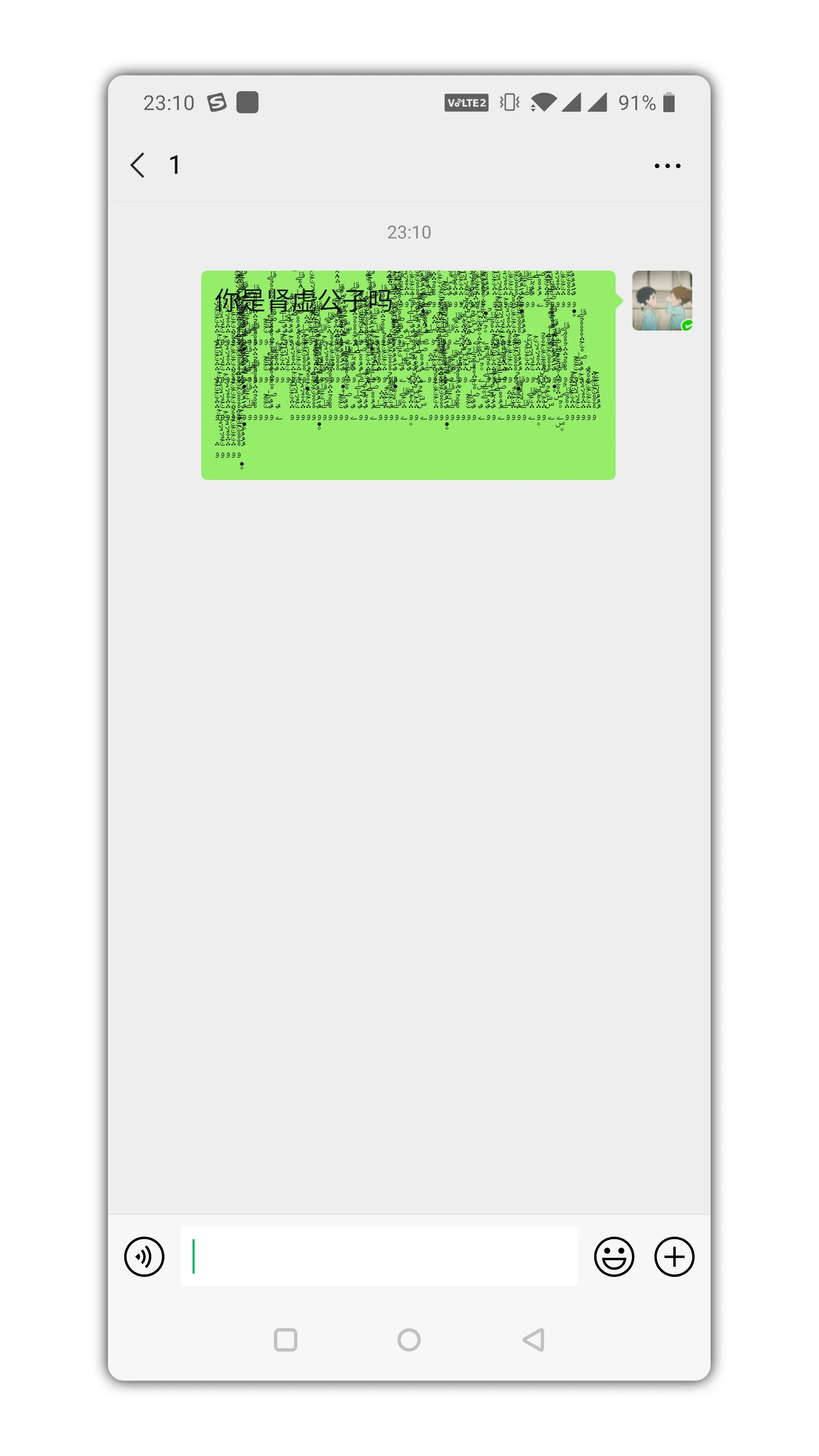 微信乱码文字生成恶搞微信好友