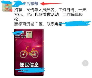 揭秘：利润高不起眼的小生意便民号月收入1-2万