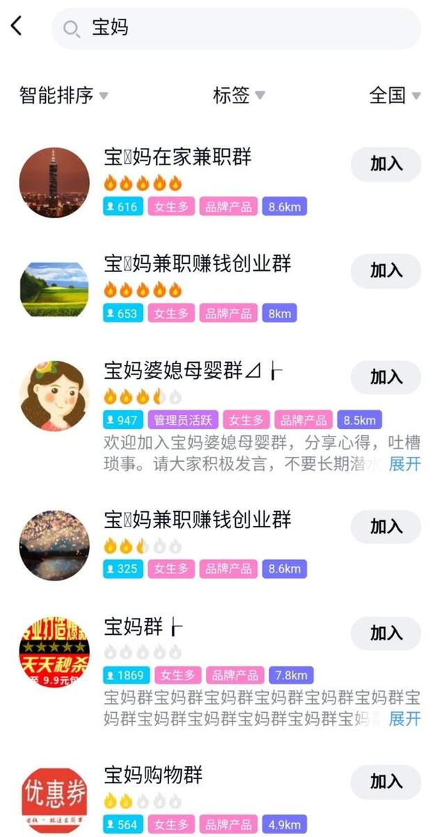 分享4种如何引流宝妈群体