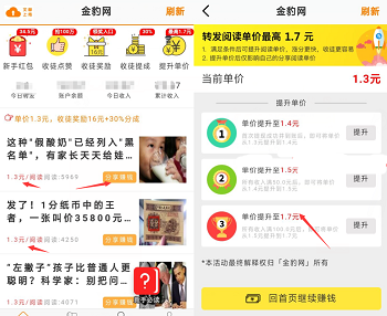 金豹网 转发平台能日赚50元吗？