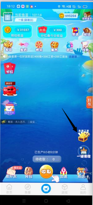 鱼塘APP 王者归来了 模式大改 提现更简单 收益更容易