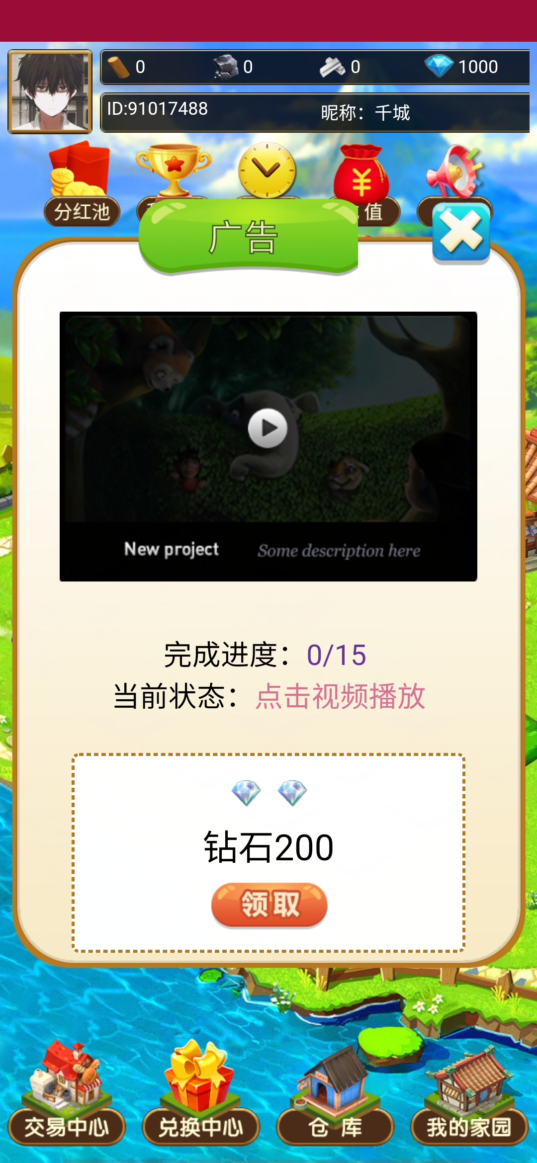 花艺趣 农场偷花模式 官方称静态每天10元