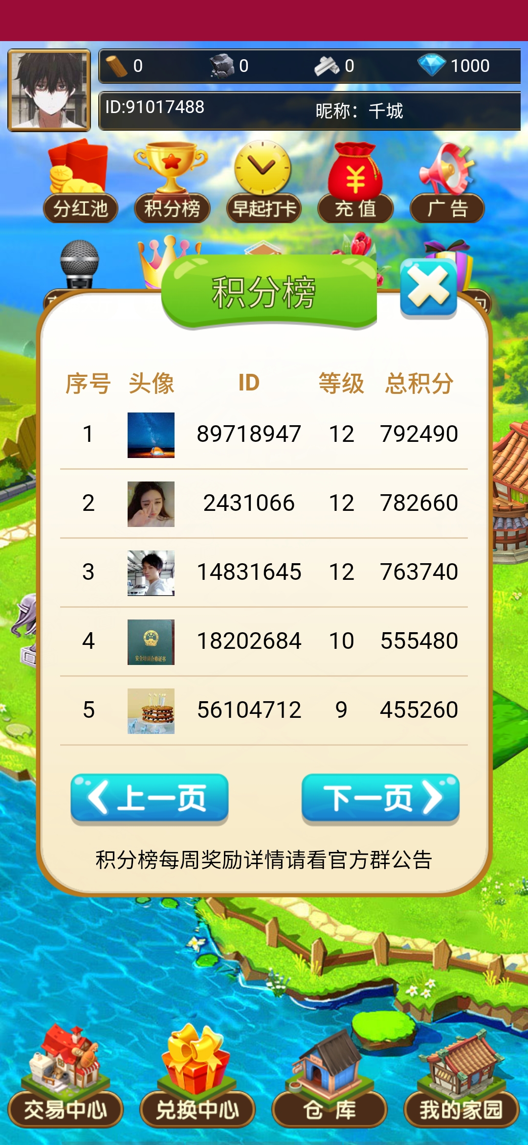 花艺趣 农场偷花模式 官方称静态每天10元