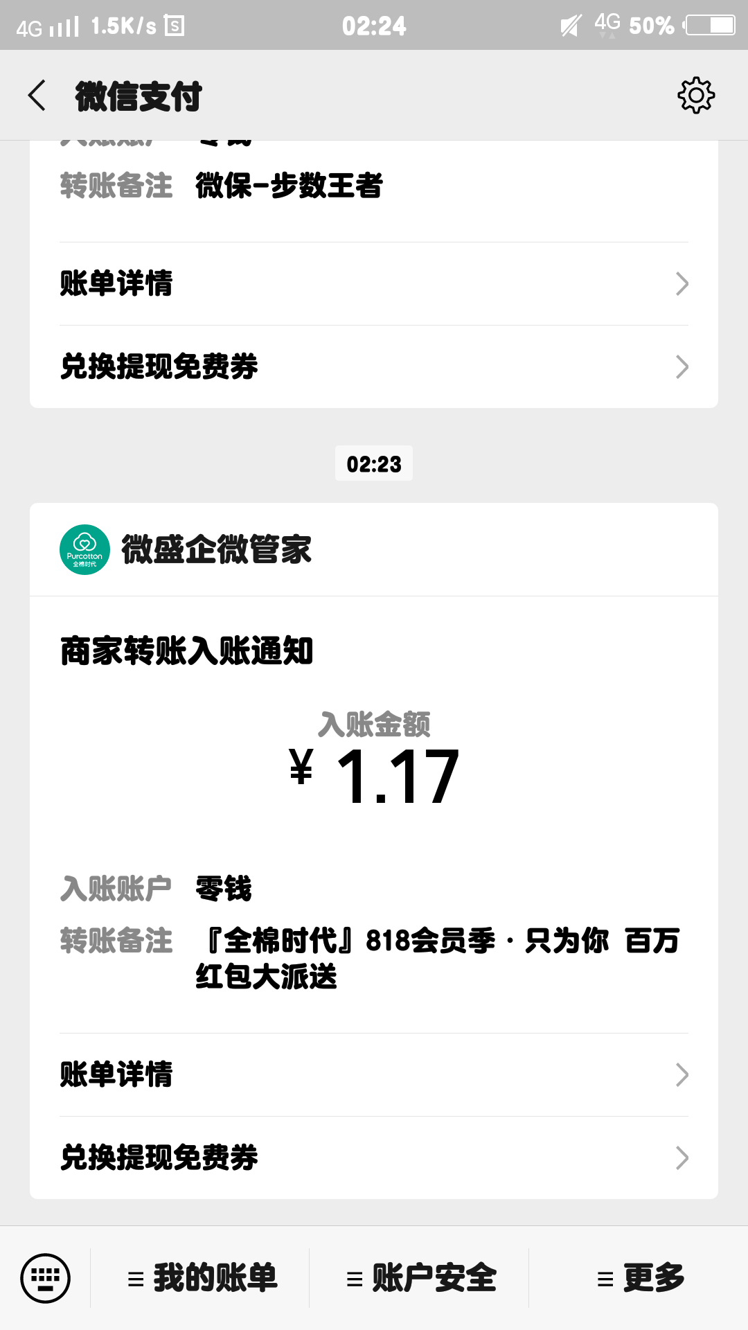 微信小程序！亲测拉一个人头0.9元！