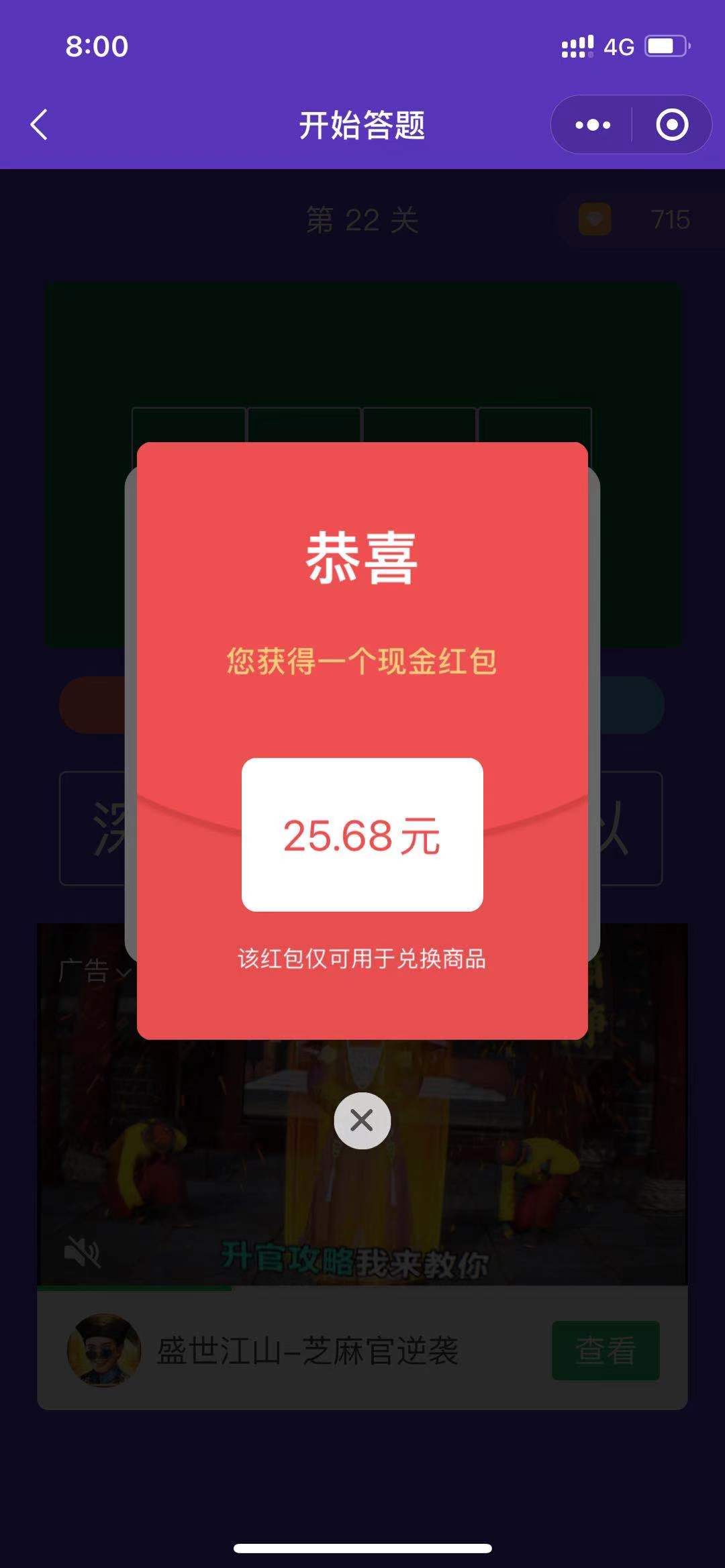 微信答题小程序随机派发0-100+