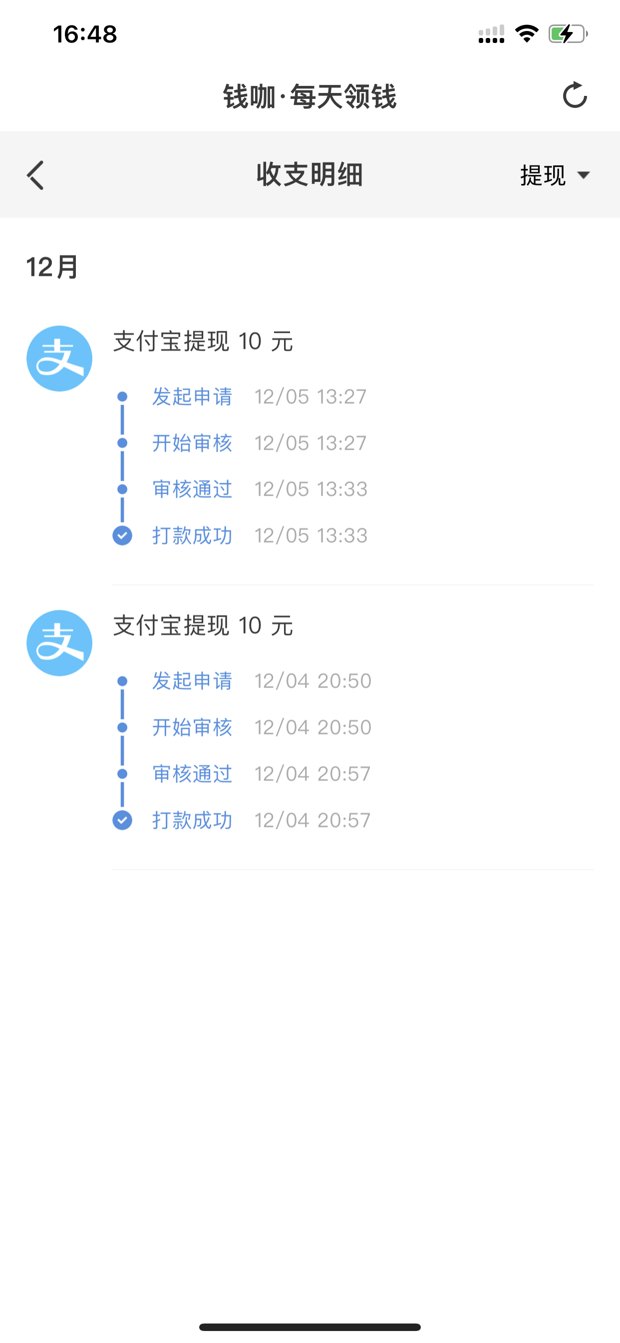 最新App耗羊毛活动本人亲测可以成功