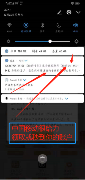免费领取腾讯、爱奇艺、酷狗、顺丰寄件券等