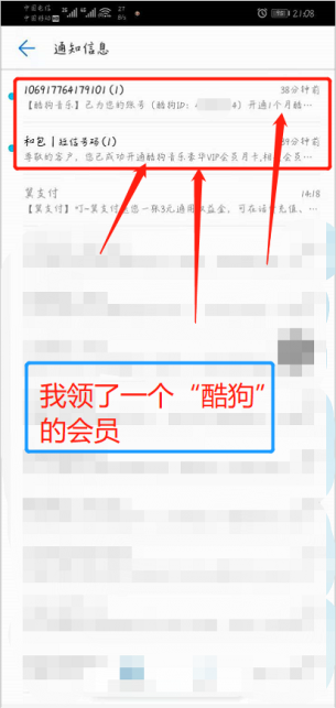 免费领取腾讯、爱奇艺、酷狗、顺丰寄件券等