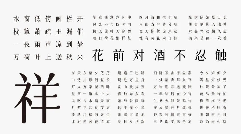 2021年最新免费商用字体两款！