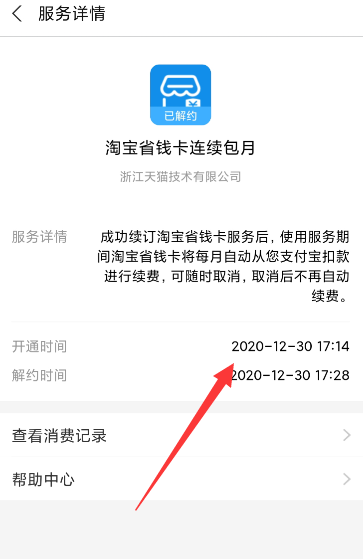 最简单1分钱撸5Q币教程