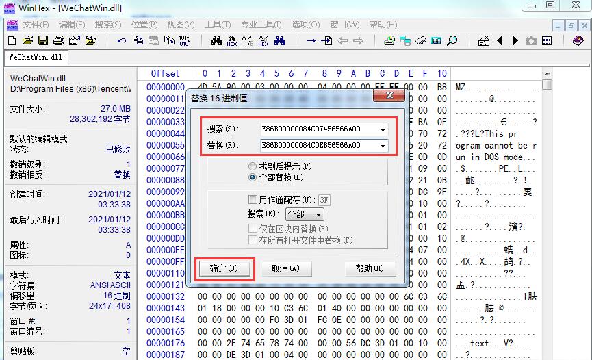 PC微信多开+防撤回制作教程(有撤回提示) 