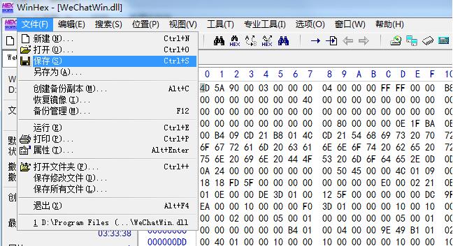 PC微信多开+防撤回制作教程(有撤回提示) 