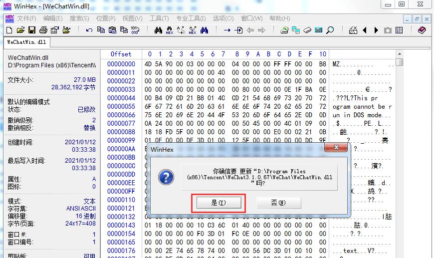 PC微信多开+防撤回制作教程(有撤回提示) 