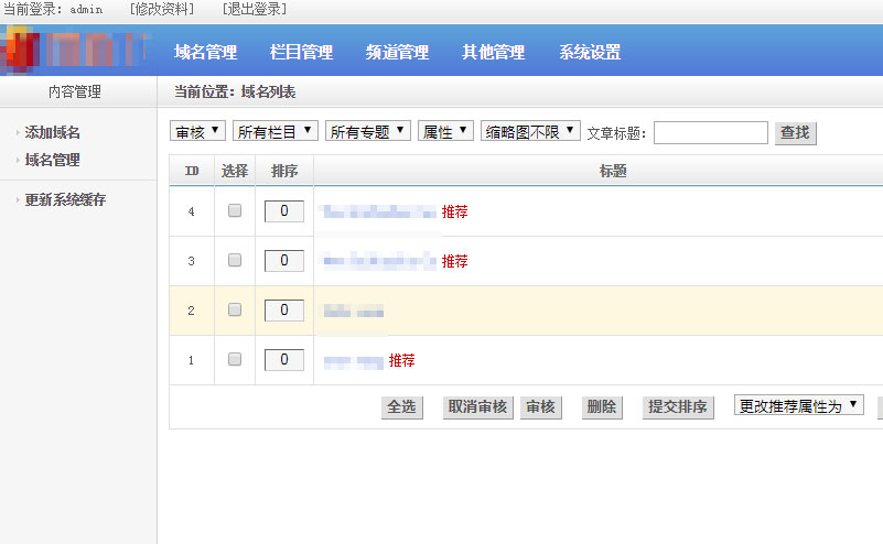 PHP域名销售管理系统网站源码 自适应电脑+手机端