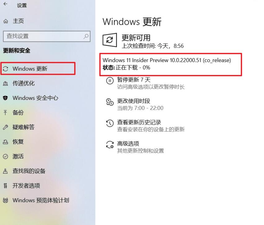 Windows10 升级 Windows11 教程 （无视TMP2.0）