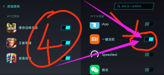 王者荣耀强开一键连招4.6辅助工具