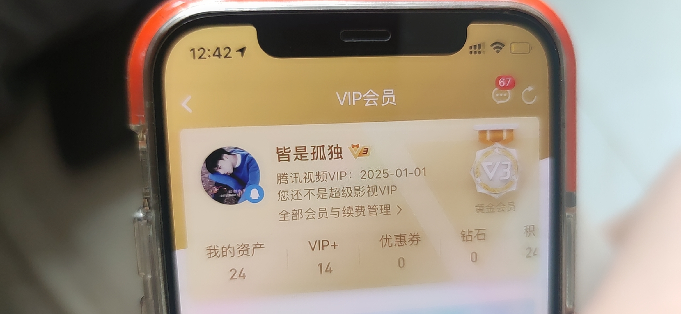 2021年最新QQ卡钻教程渠道