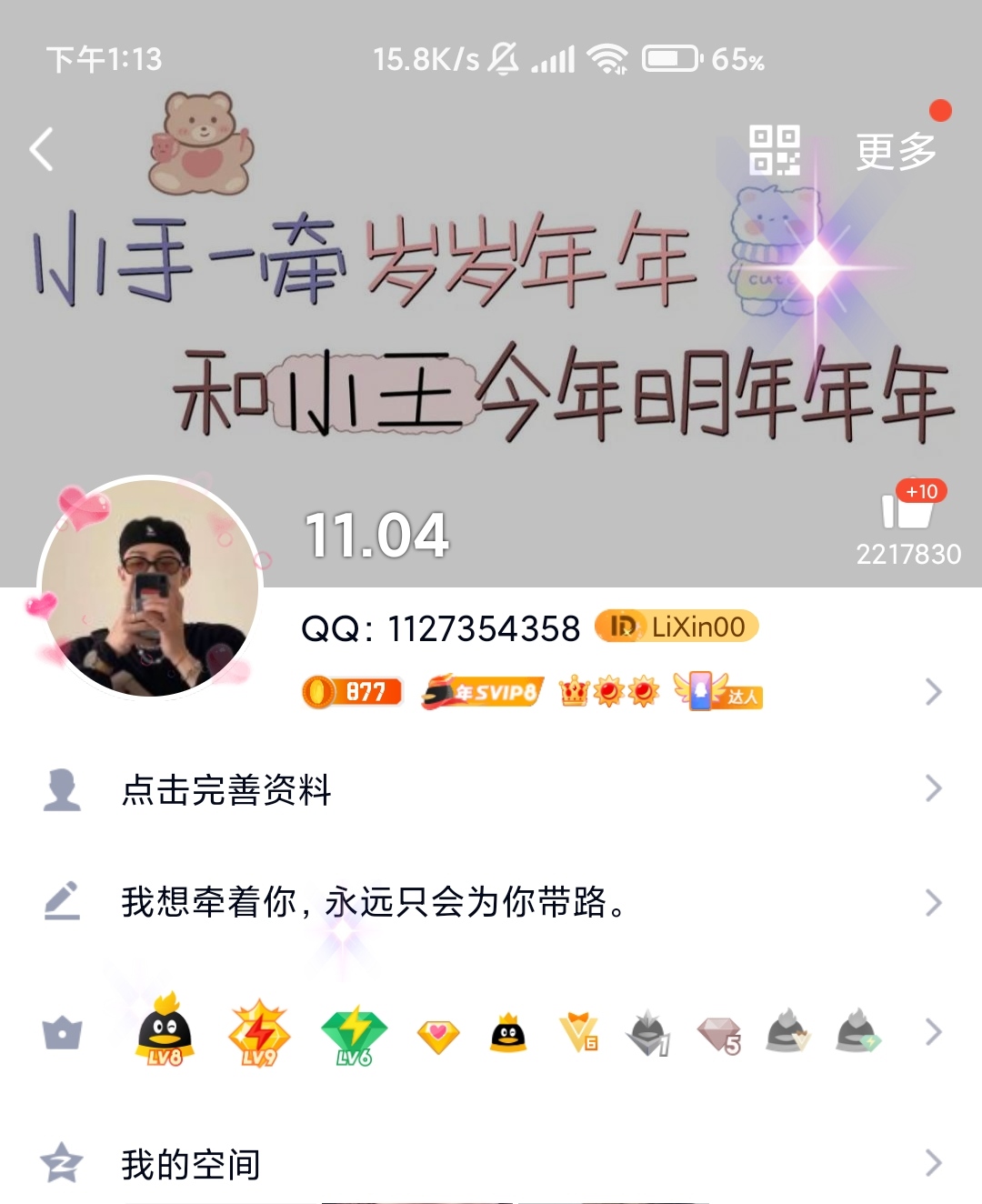 2021年最新QQ卡钻教程渠道