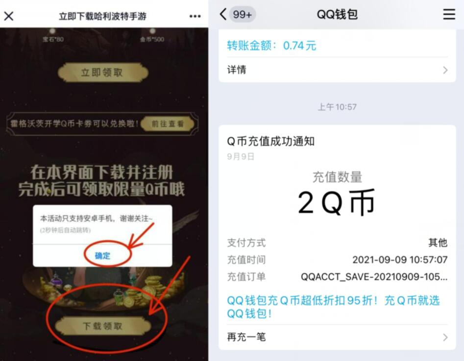 苹果手机-领2QB秒到活动-随时无