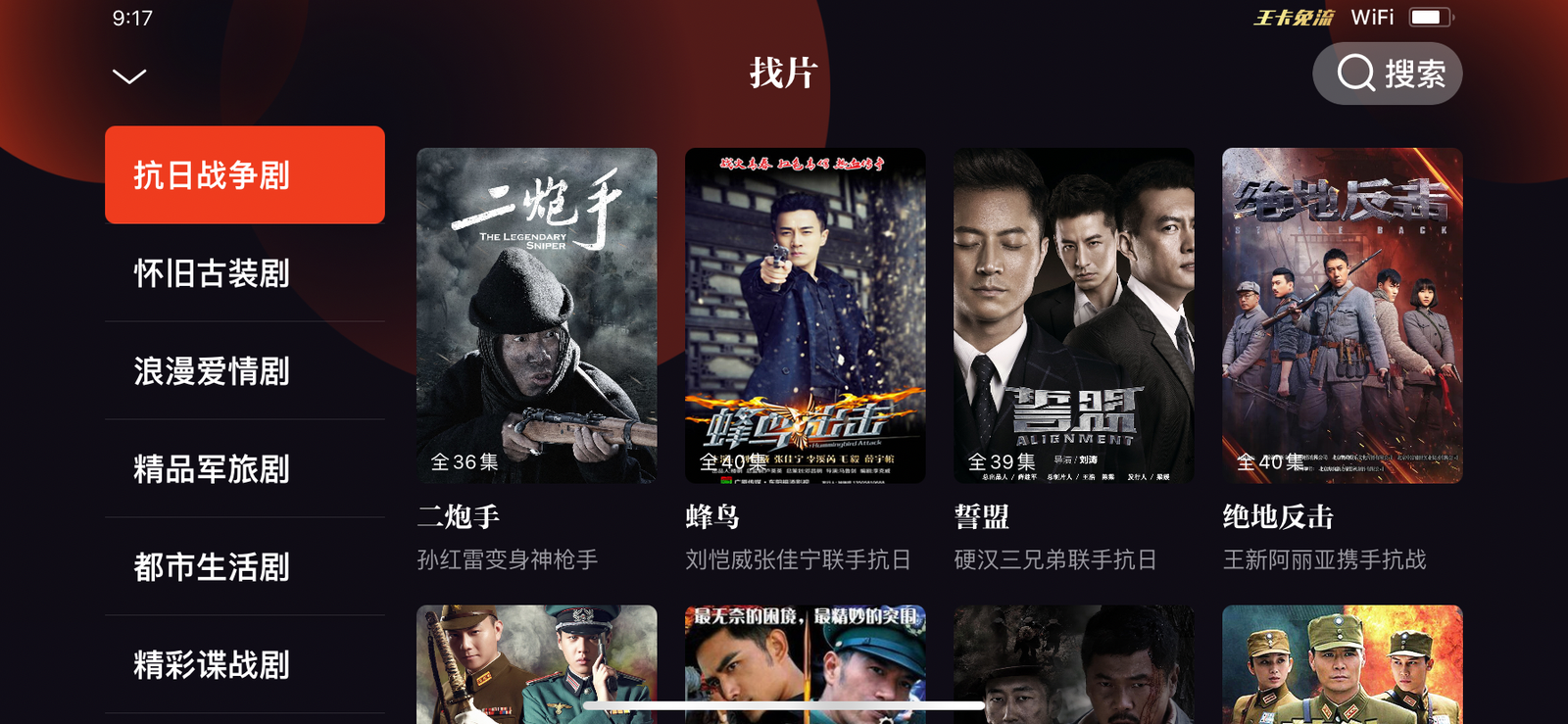 最新火爆项目腾讯旗下看电影领现金