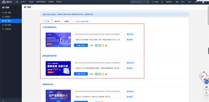 教你如何推广云主机赚取收入？