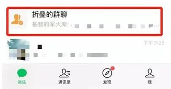 微信8.0.15更新最新版本下载
