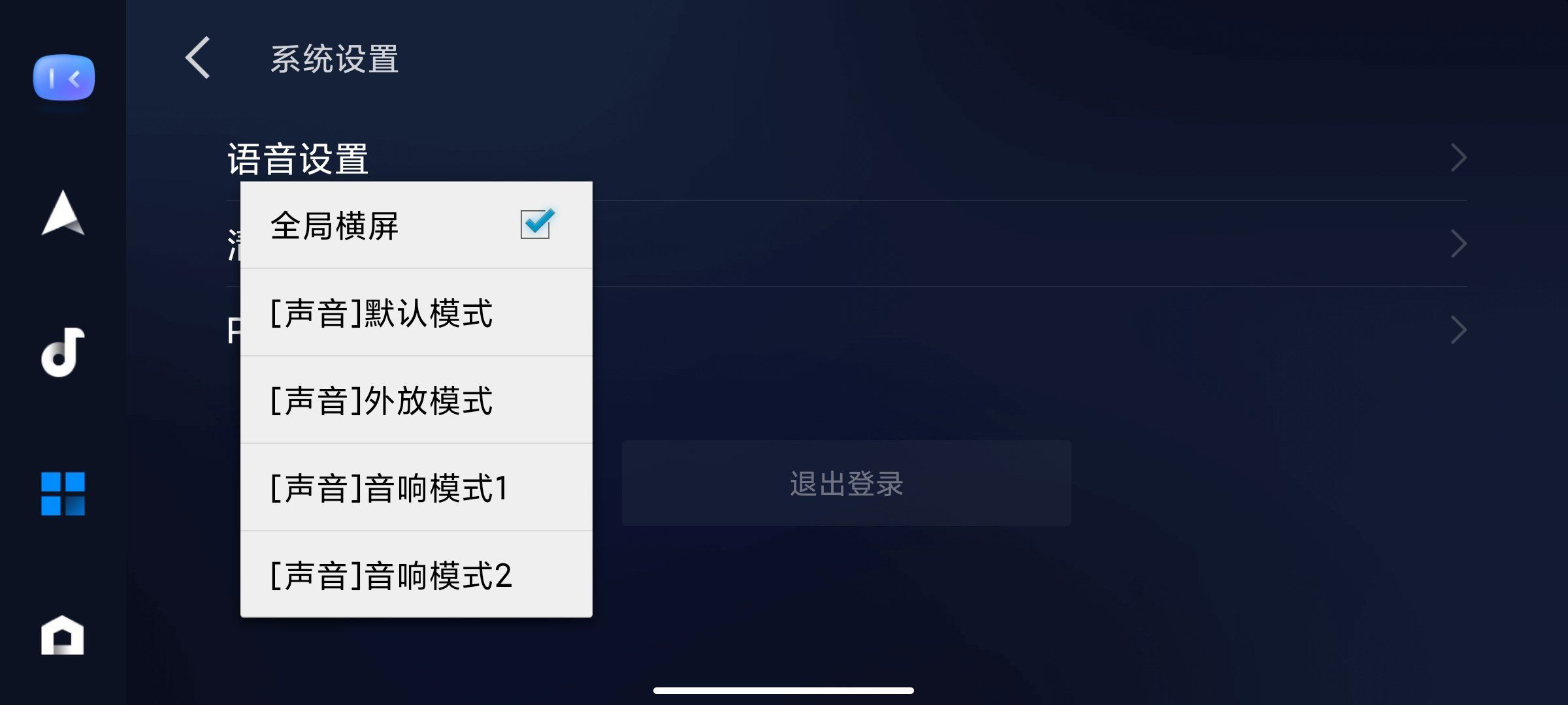 安卓车机投屏软件carlifeex2021 (百度CarPro v6.0.1) 