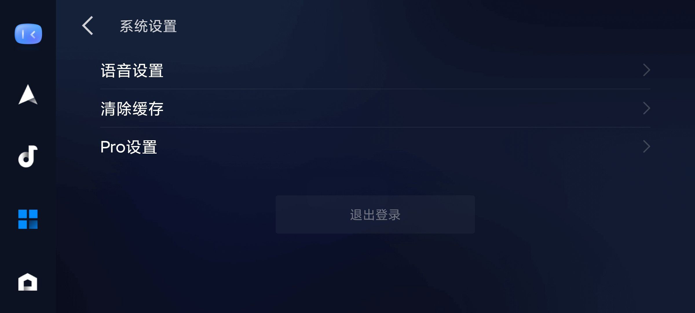 安卓车机投屏软件carlifeex2021 (百度CarPro v6.0.1) 