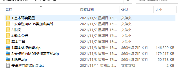 易语言注册机全套教程