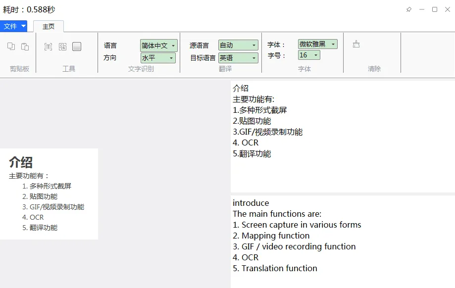 VeryCapture – 功能全面的免费截图工具【1.7.24】