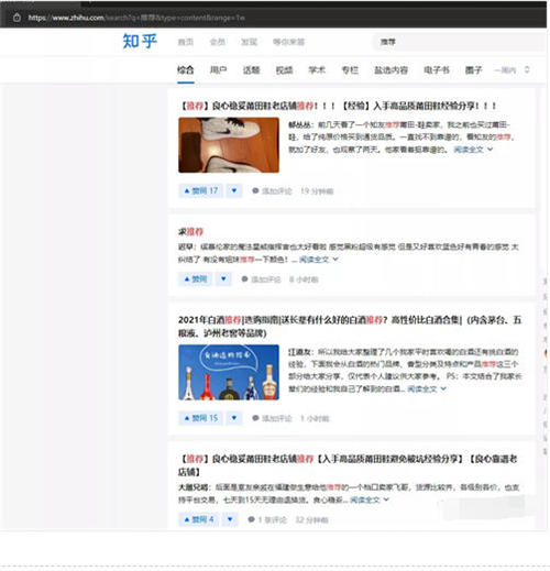 一文教你读懂知乎‘长尾’流量和知乎好物最新玩法！