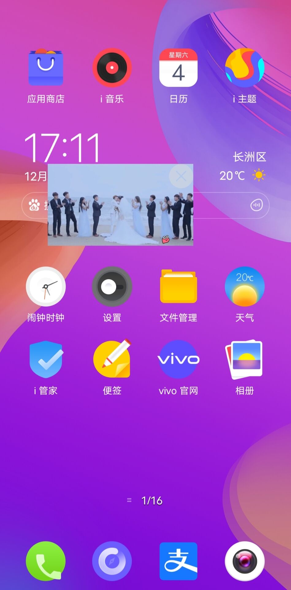 (安卓神器)上百种功能的实用工具箱